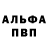 Метадон кристалл Sasha Gamula