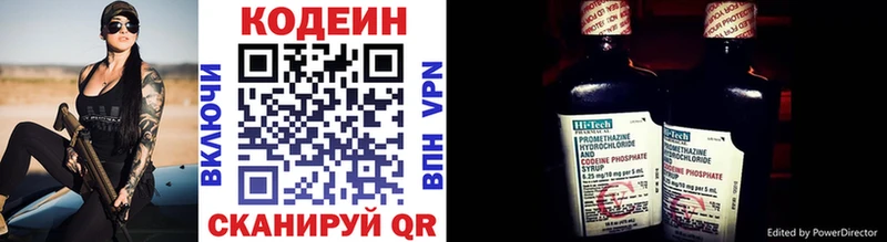 Кодеин напиток Lean (лин)  Северо-Курильск 