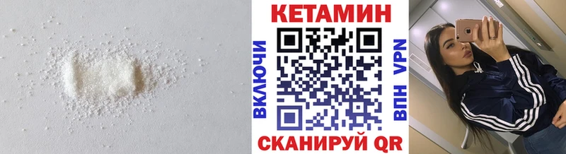 КЕТАМИН VHQ  Северо-Курильск 