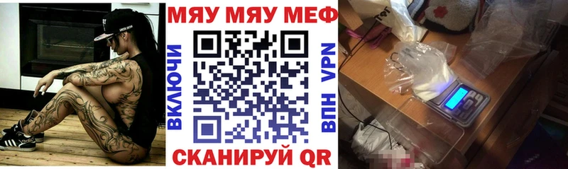 Меф мяу мяу  Северо-Курильск 