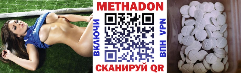 МЕТАДОН белоснежный  закладка  кракен рабочий сайт  Северо-Курильск 